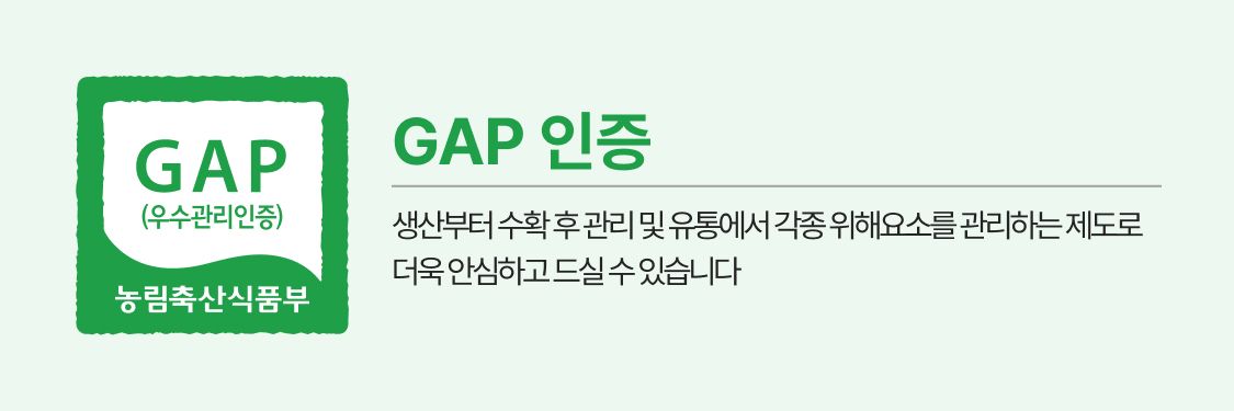 GAP 인증마크 배너.jpg