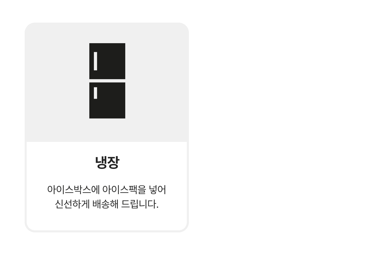 이렇게 배송할게요.png
