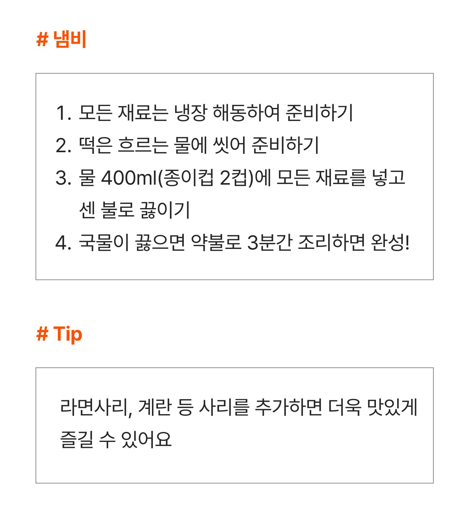 이렇게 드세요.jpg