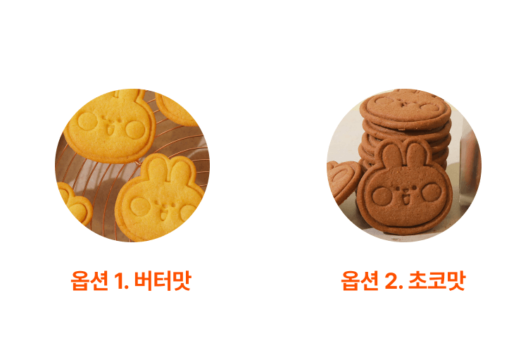 맛 옵션_수정.png