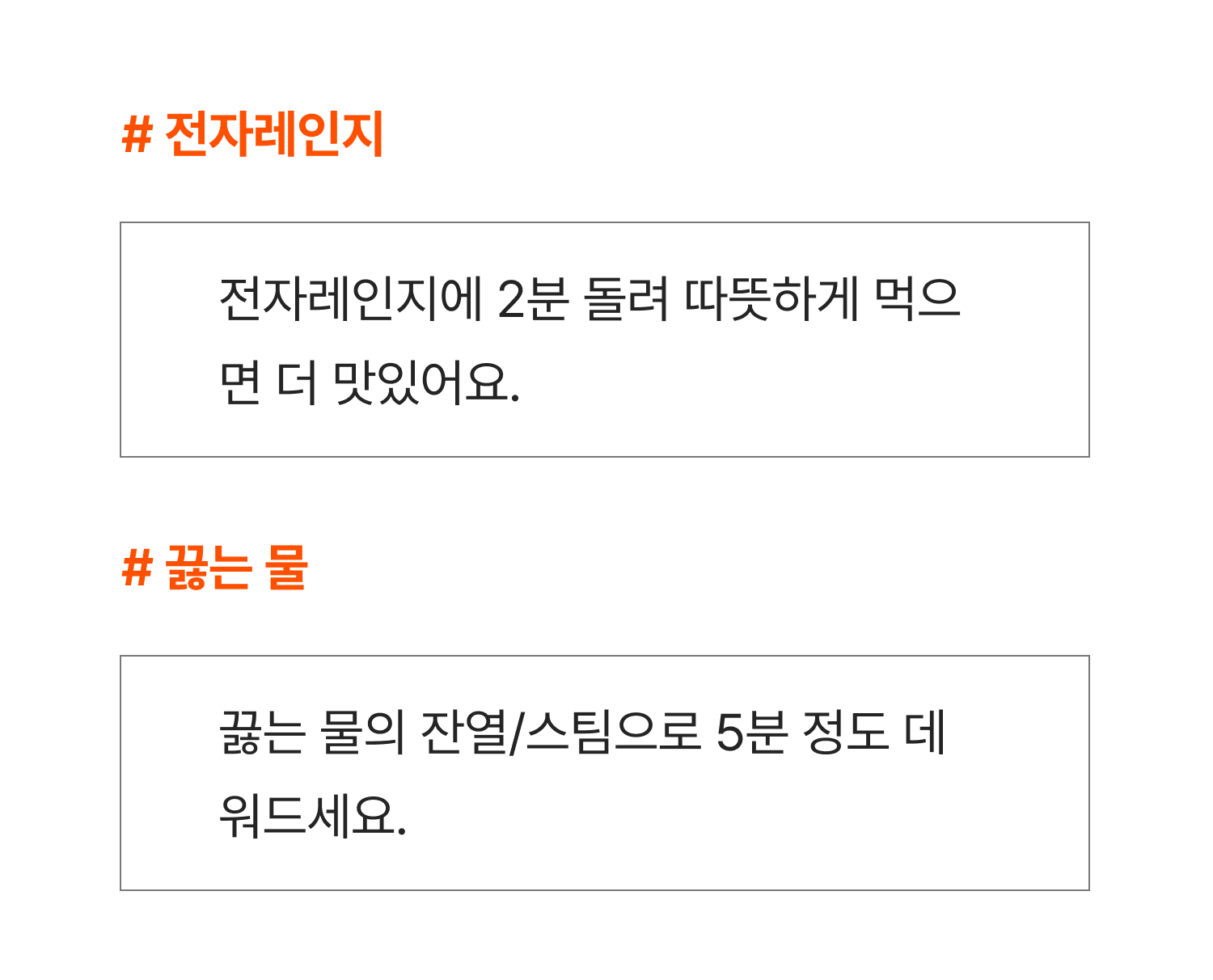 이렇게 드세요.png