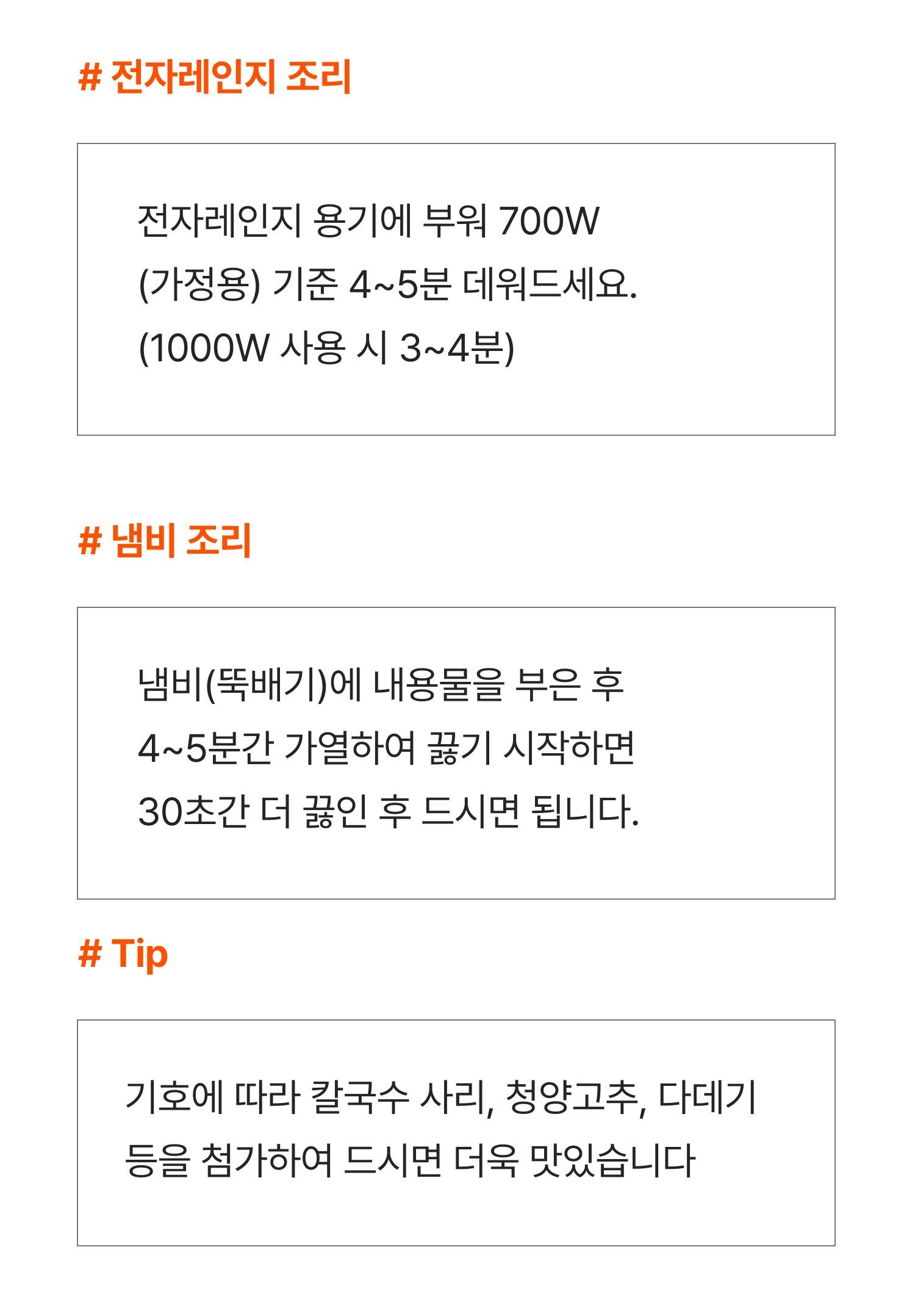 이렇게 드세요.jpg