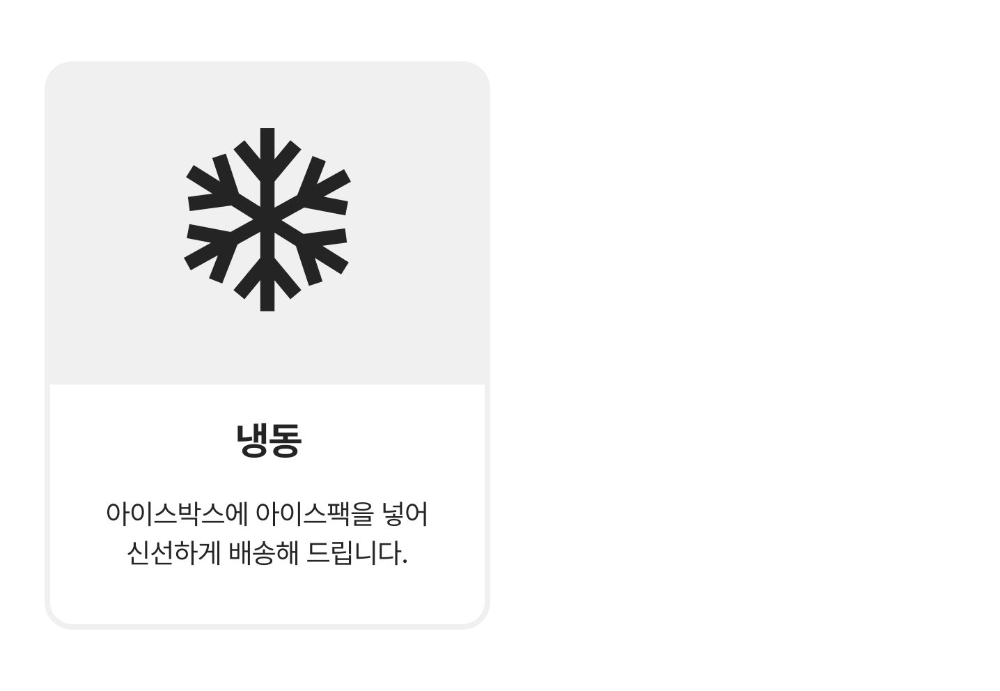 이렇게 배송할게요.jpg